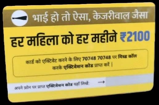 delhi mahila samman yojana card