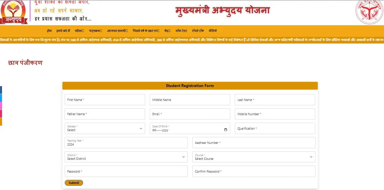 Abhyuday one online registration Abhyuday up gov in login मुख्यमंत्री अभ्युदय योजना official website