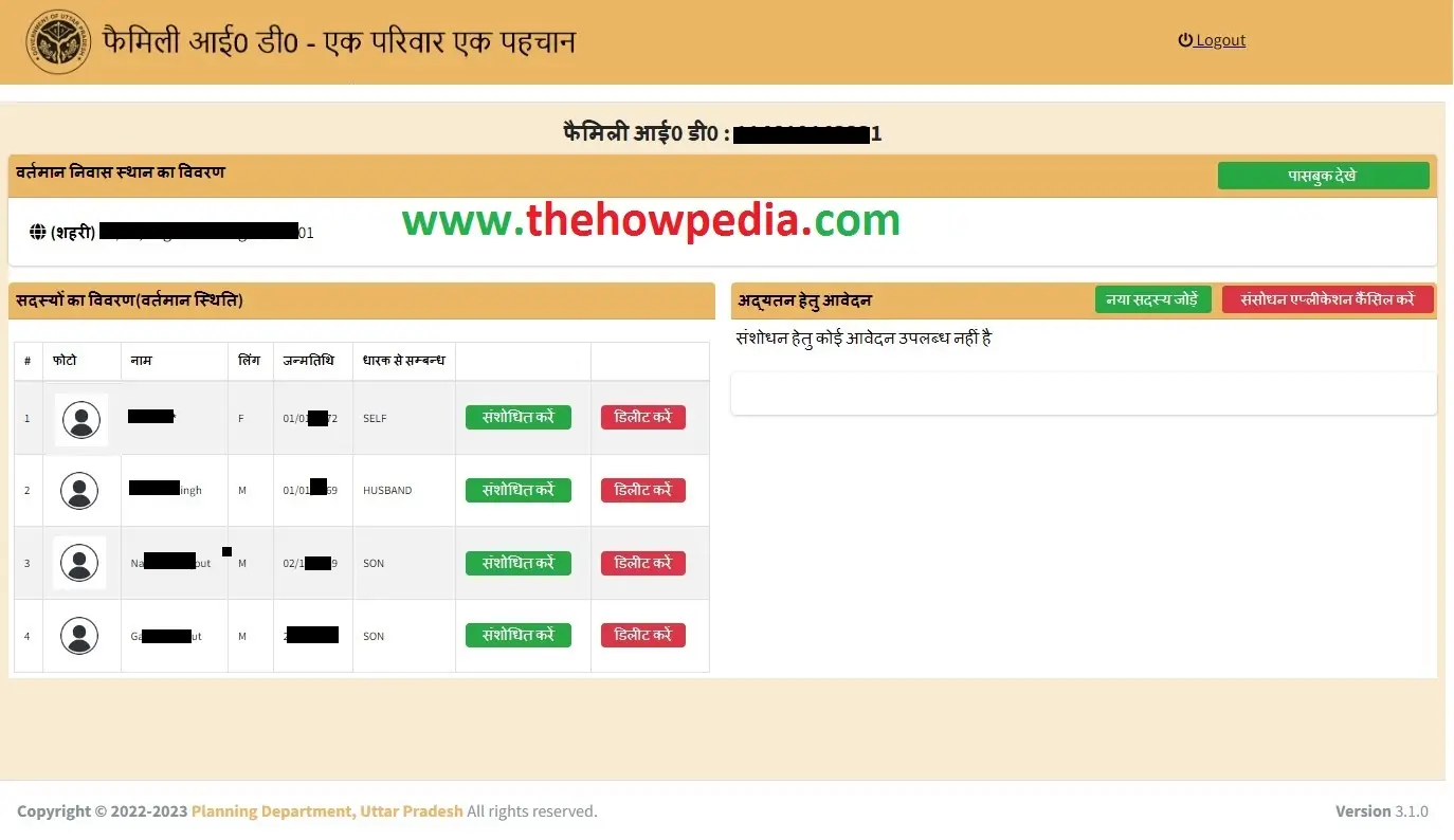 UP Family Id Card Correction Add Member Delete Member Name Change