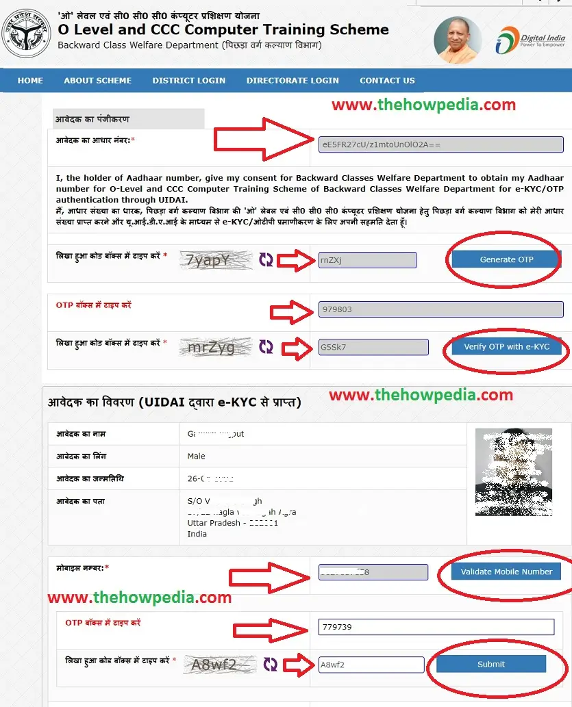Free O Level Course For OBC In UP 2026 OBC O Level Registration Online फ्री कंप्यूटर प्रशिक्षण कार्यक्रम Free Computer Courses With Certificate
