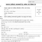 Ration Card Self Declaration Form Pdf Ration Card Swa Ghoshna Patra