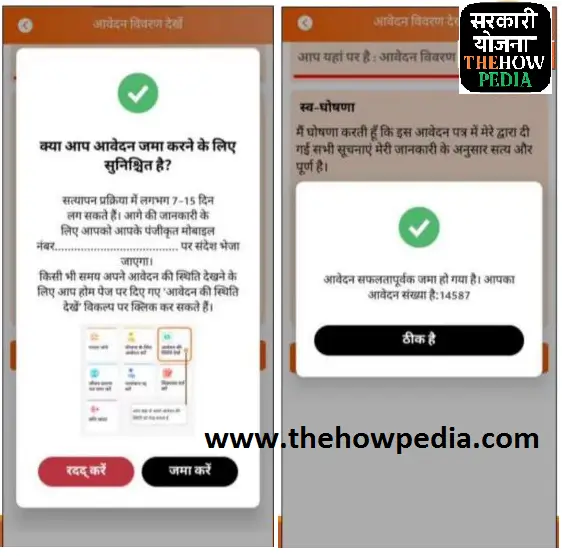 Lado Laxmi Yojana Apply Online DDLLY App Link Lado Lakshmi Yojana Form 2026 Lado Lakshmi Yojana ka Form Kaise Bharen Deen Dayal Lado Lakshmi Yojana Status Check