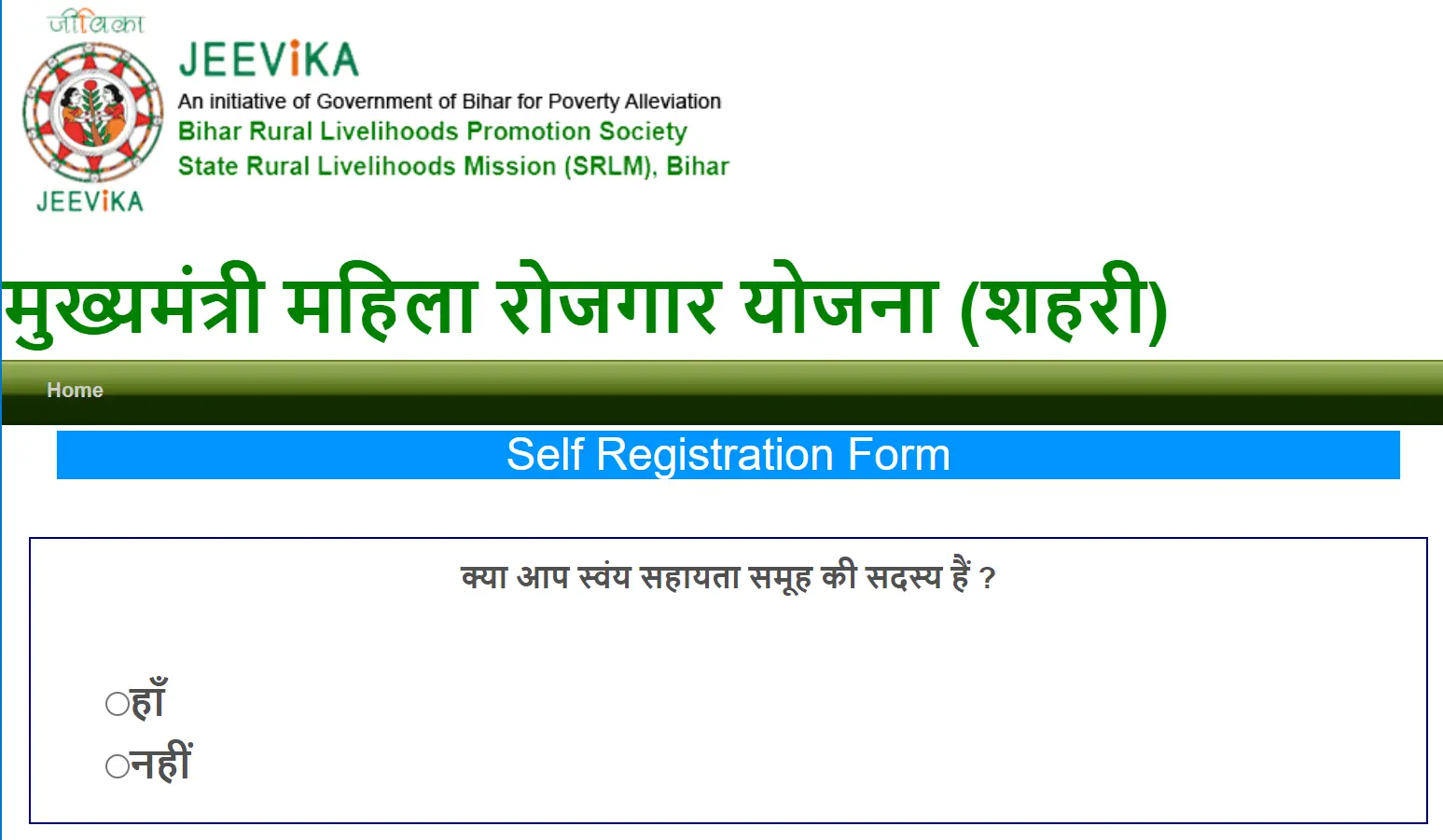 mmry.brlps.in mahila rojgar portal https://mmry.brlps.in Bihar Mahila Rojgar Yojana Portal Online 