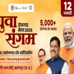 Yuva Sangam Rojgar Mela MP Yuva Sangam, Yuva Sangam Registration,