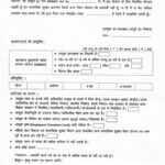 Maiya Samman Yojana Satyapan Maiya Samman Yojana Bhautik Satyapan Form Maiya Samman Yojana Satyapan Form Pdf Download झारखण्ड मुख्यमंत्री मंईयां सम्मान योजना भौतिक सत्यापन का फॉर्म