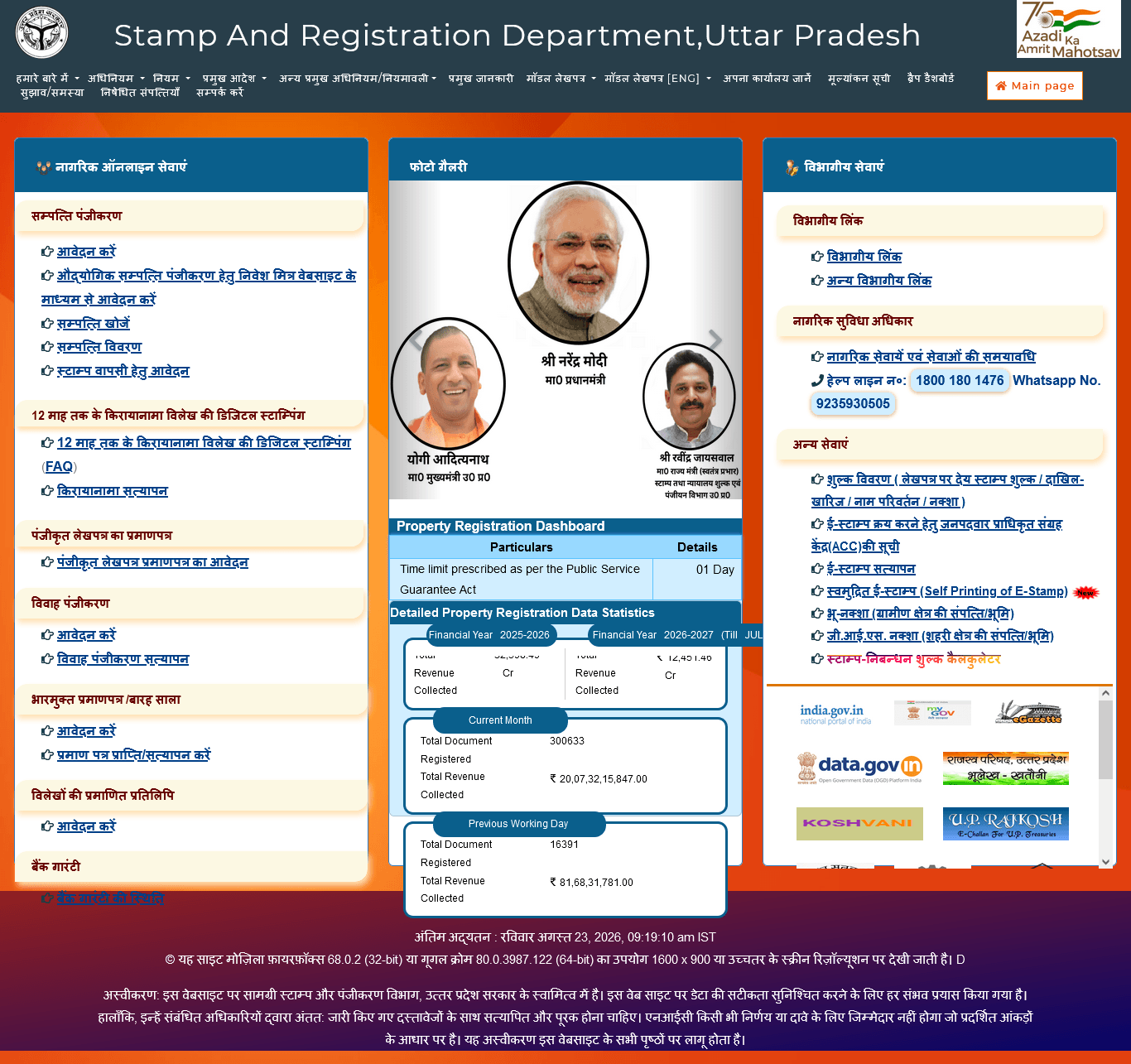 Stamp And Registration Department Uttaर Pradesh igrsup